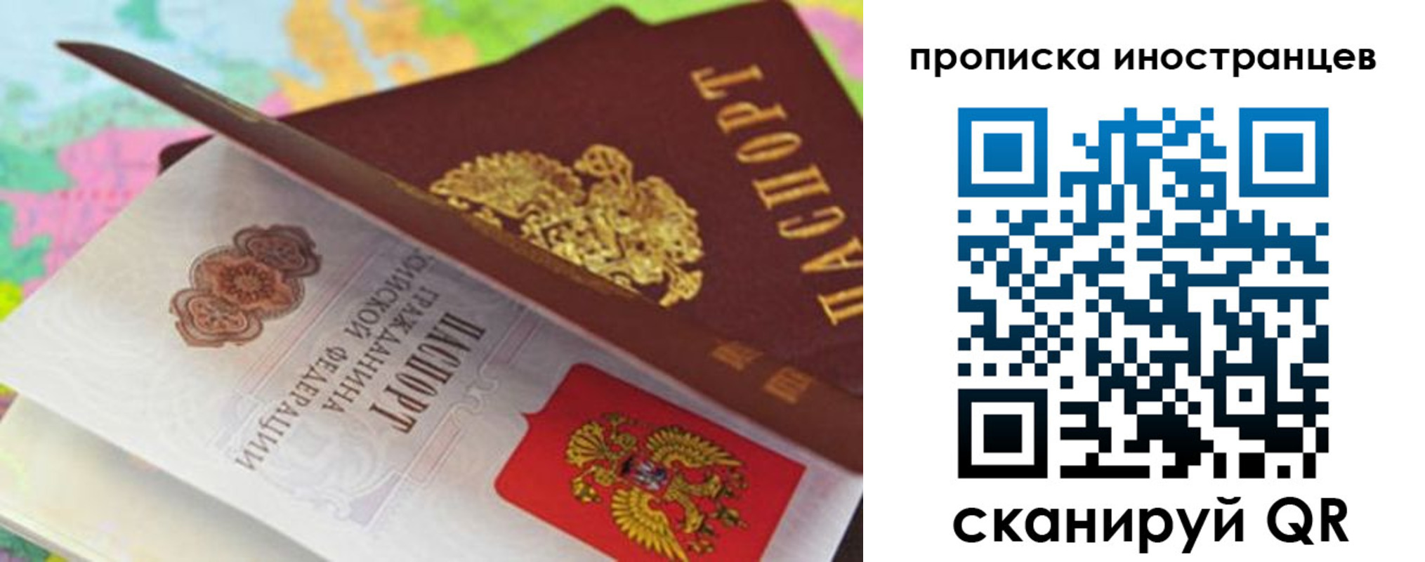 прописка паспорт в Малоярославце