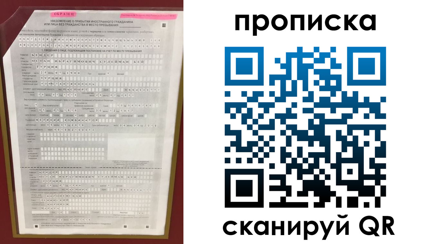 временная прописка в Малоярославце