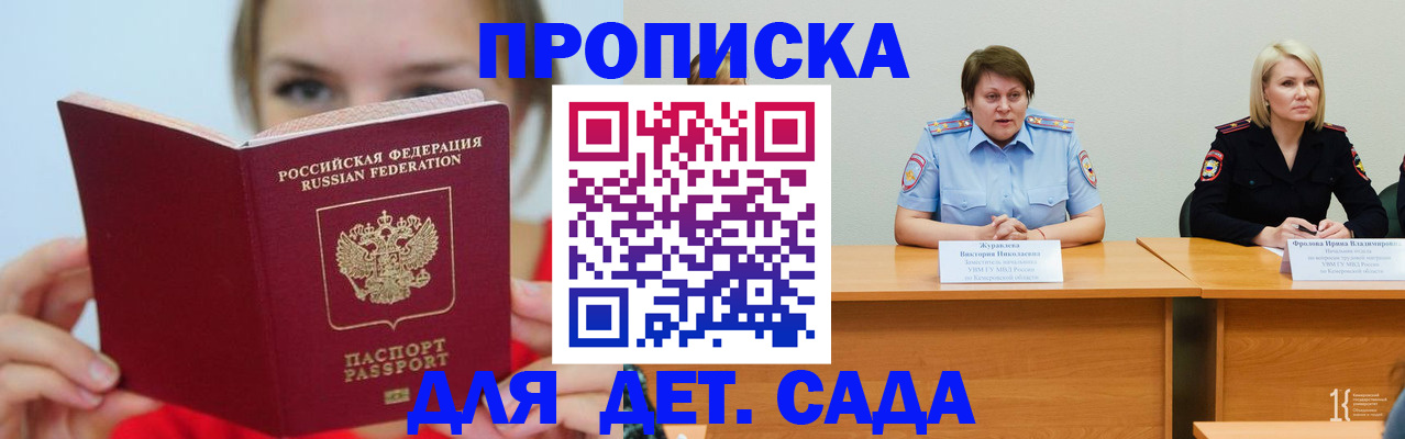временная регистрация собственник в Малоярославце