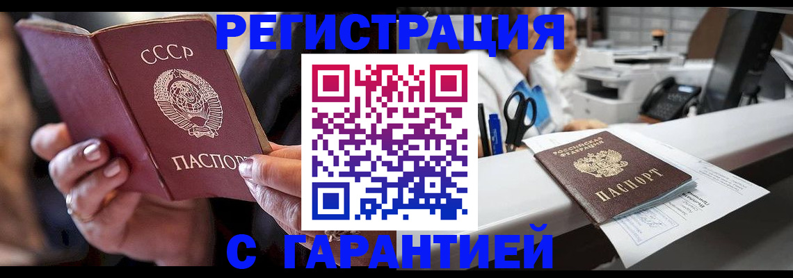 прописка законно в Малоярославце