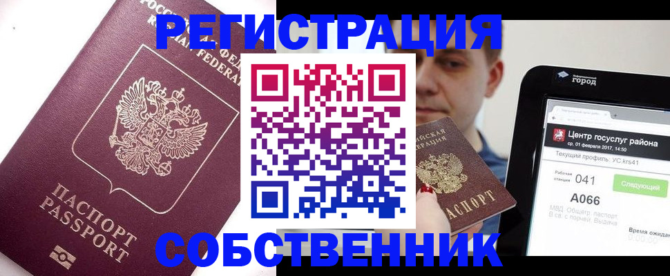 временная регистрация адрес в Малоярославце