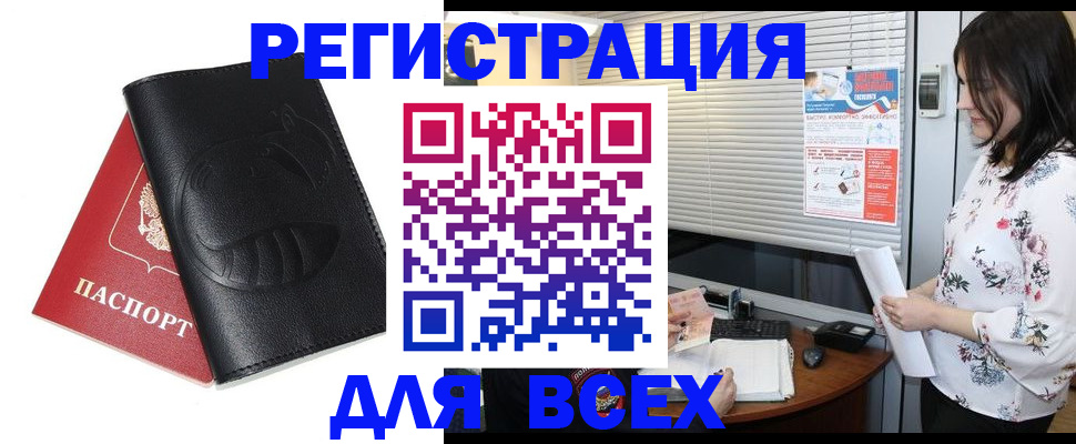прописка для военкомата в Малоярославце
