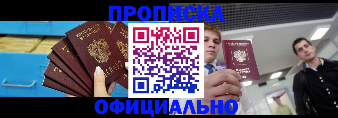 прописка для работы в Малоярославце