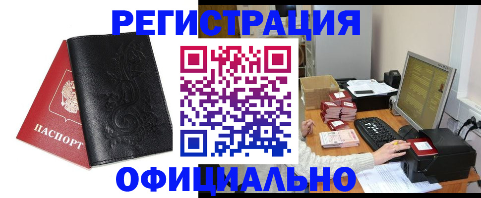 временная регистрация собственник в Малоярославце