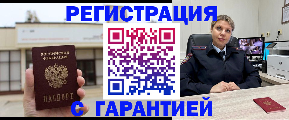 миграционный учет в Малоярославце