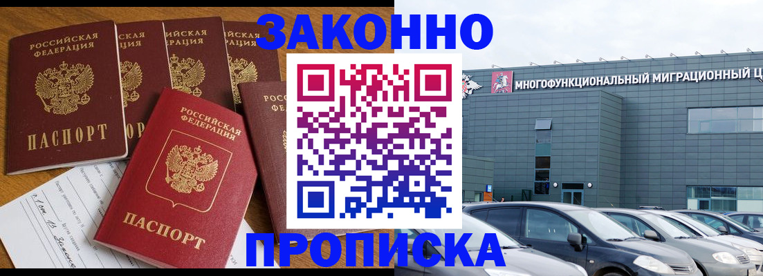 прописка в квартире в Малоярославце